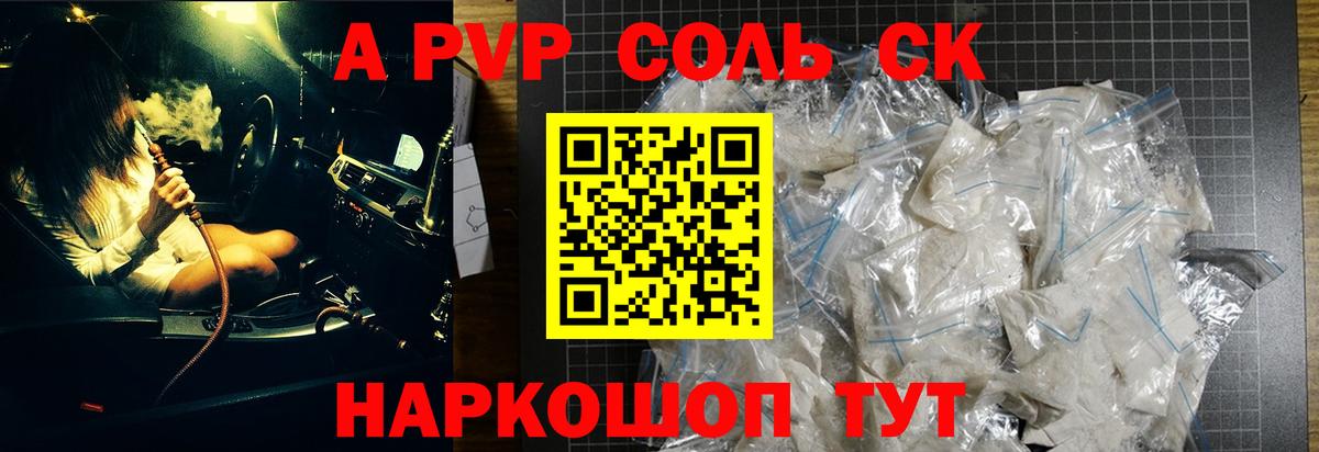 Минеральные Воды  APVP Crystall  Вход с VPN 