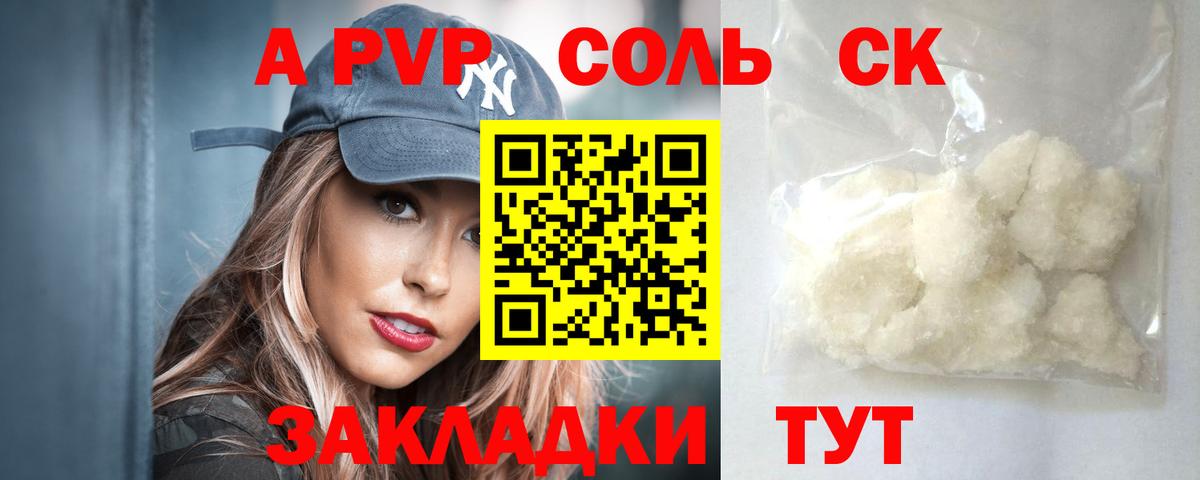 APVP СК Минеральные Воды