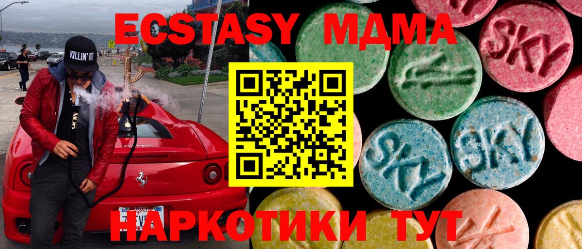 ЭКСТАЗИ TESLA  Вход с VPN  Ecstasy  Минеральные Воды 