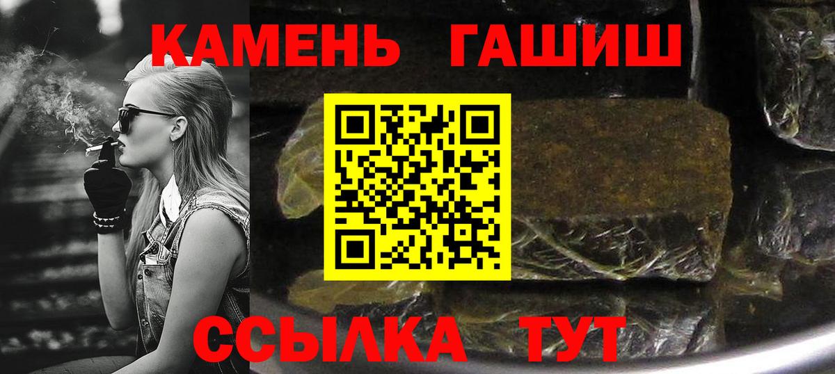 Гашиш hashish Минеральные Воды