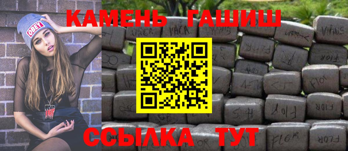 ГАШИШ AMNESIA HAZE  Вход с VPN  Минеральные Воды  ГАШИШ  Гашиш Ice-O-Lator 