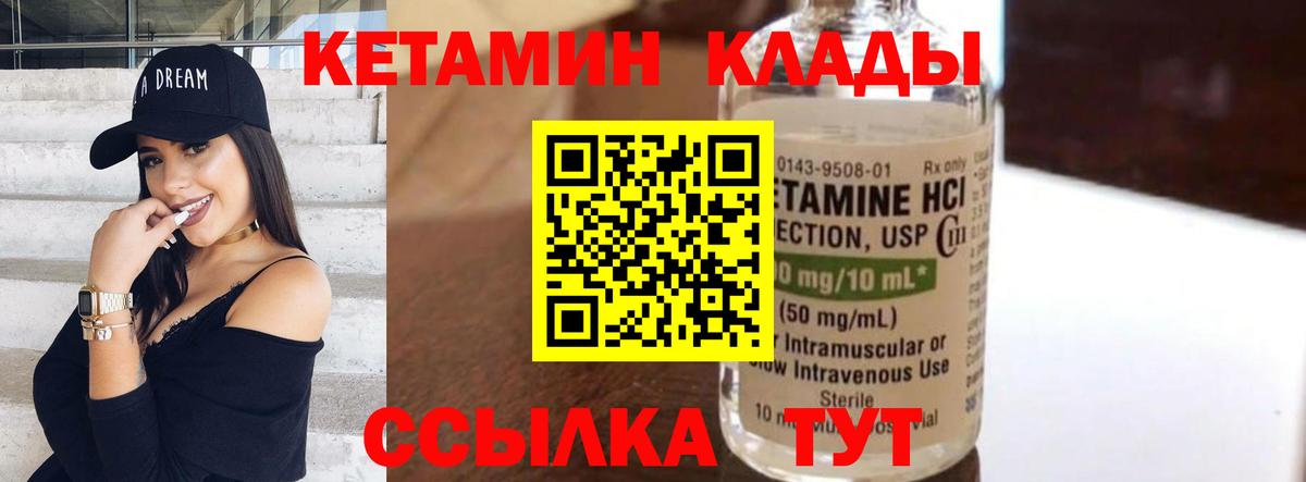 Минеральные Воды  КЕТАМИН VHQ  Вход с VPN  Кетамин VHQ 