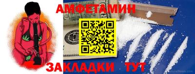 амфетамин Бузулук
