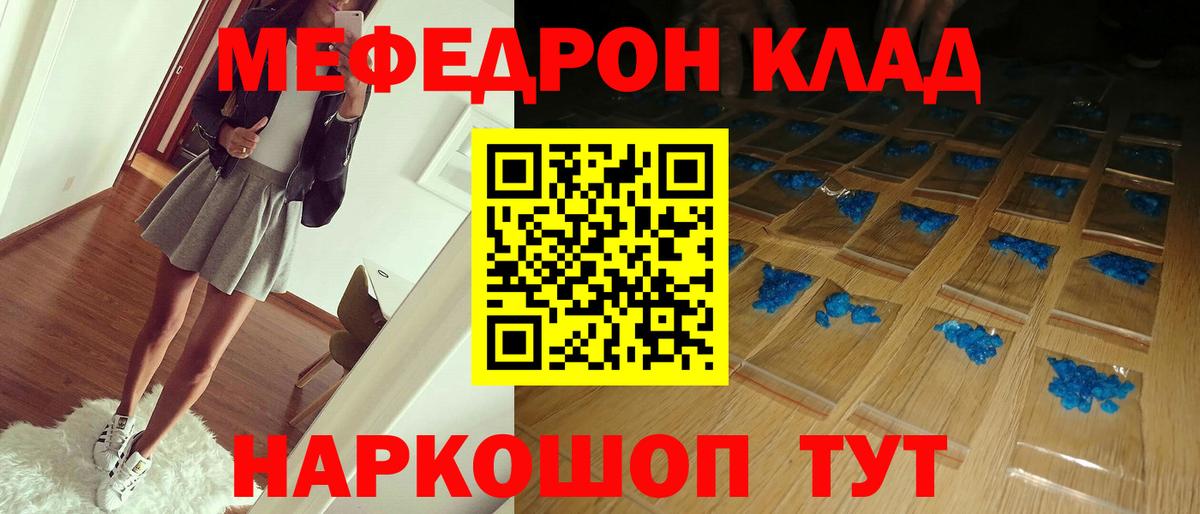 МЕФ мука Минеральные Воды
