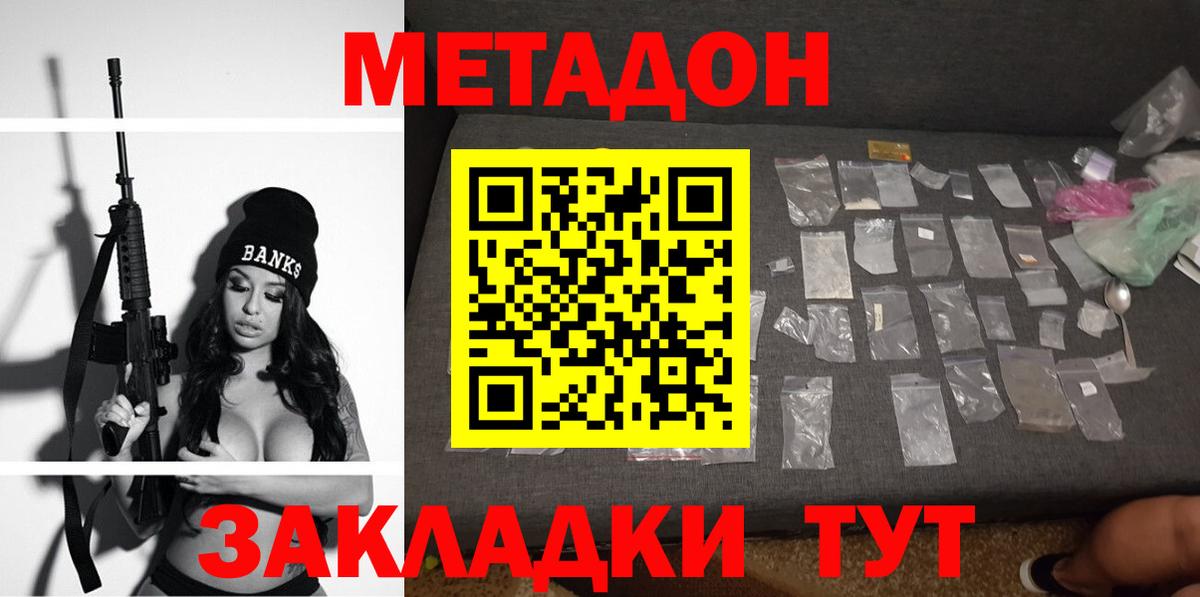 МЕТАМФЕТАМИН  Вход с VPN  Гашиш  Конопля  МДМА  Меф МЯУ МЯУ  Меф   Минеральные Воды  Cocaine  Codein 