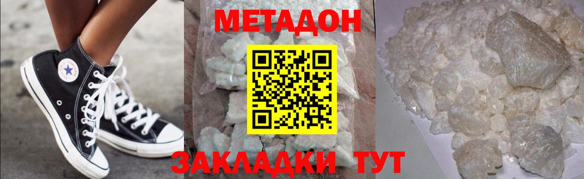 площадка формула  кракен ССЫЛКА  Минеральные Воды  Вход с VPN  Метадон кристалл  Метадон VHQ 