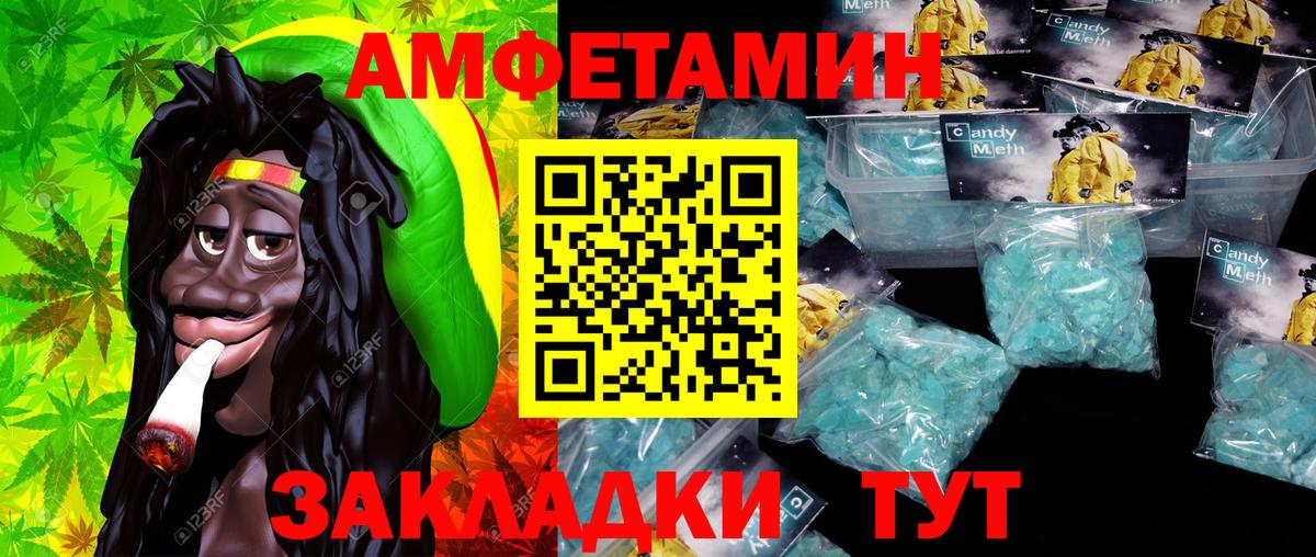 Минеральные Воды  МЕТАМФЕТАМИН мет  Вход с VPN 