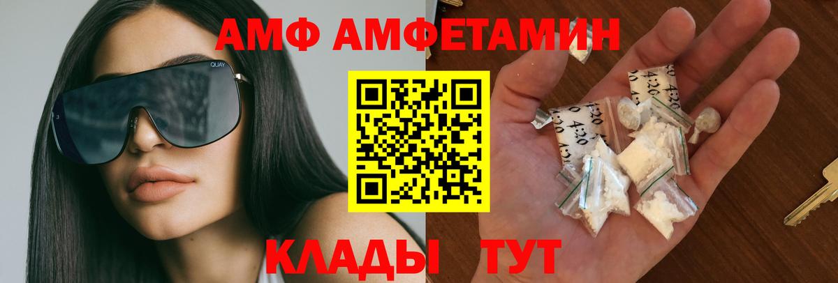 Амфетамин Минеральные Воды