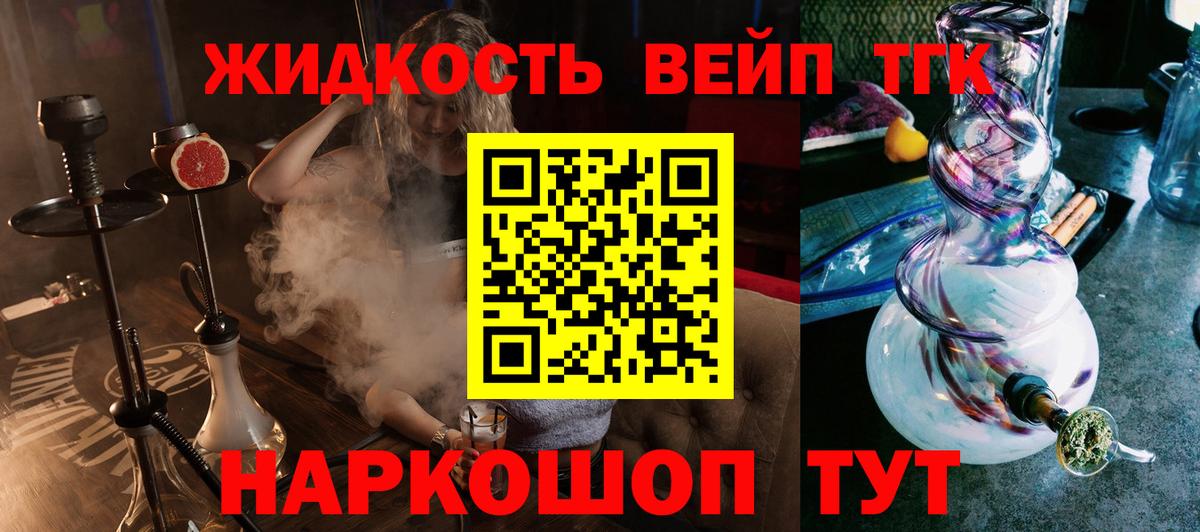 Дистиллят ТГК концентрат  Вход с VPN  Минеральные Воды  ТГК гашишное масло 
